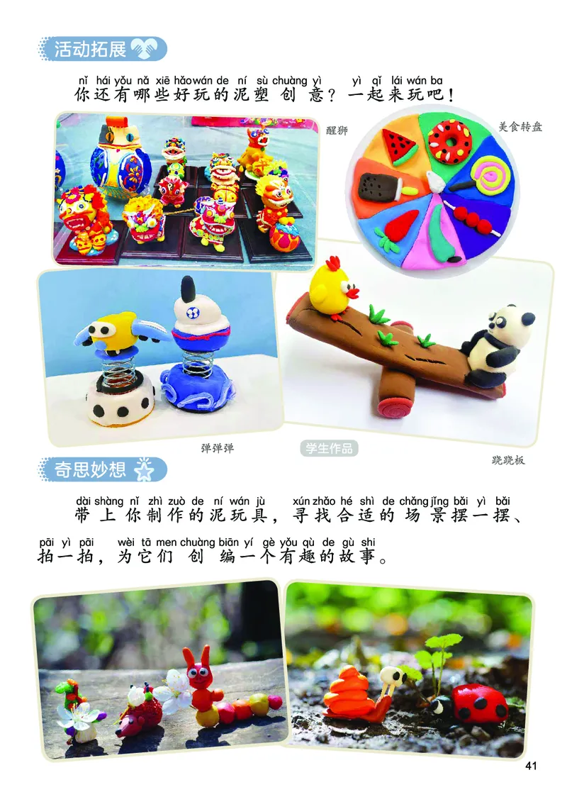 美术一下人美版（2025春）_小学全网线上同款资料_2025春新增教材合集_小学美术（2025春新教材）