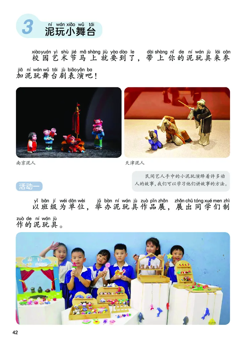 美术一下人美版（2025春）_小学全网线上同款资料_2025春新增教材合集_小学美术（2025春新教材）