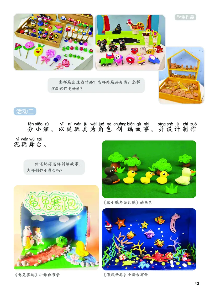 美术一下人美版（2025春）_小学全网线上同款资料_2025春新增教材合集_小学美术（2025春新教材）