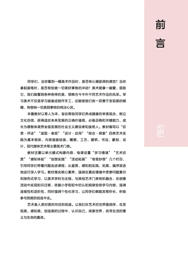 美术一下人美版（2025春）_小学全网线上同款资料_2025春新增教材合集_小学美术（2025春新教材）