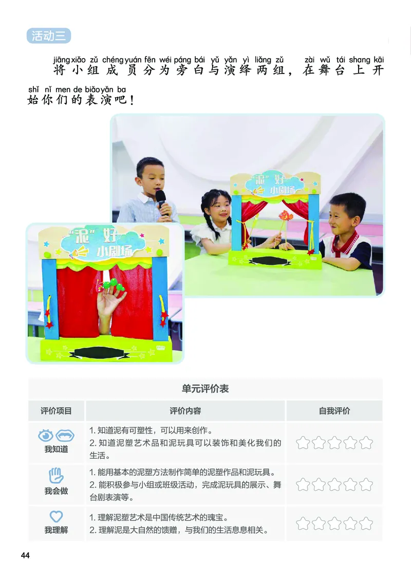 美术一下人美版（2025春）_小学全网线上同款资料_2025春新增教材合集_小学美术（2025春新教材）