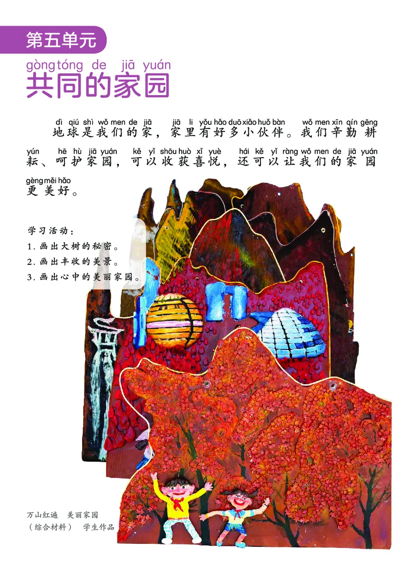 美术一下人美版（2025春）_小学全网线上同款资料_2025春新增教材合集_小学美术（2025春新教材）