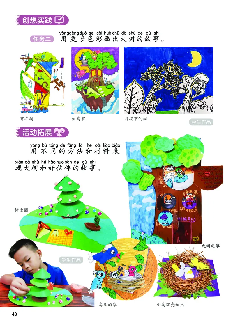 美术一下人美版（2025春）_小学全网线上同款资料_2025春新增教材合集_小学美术（2025春新教材）