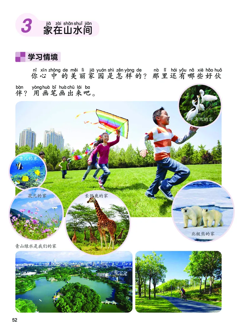 美术一下人美版（2025春）_小学全网线上同款资料_2025春新增教材合集_小学美术（2025春新教材）