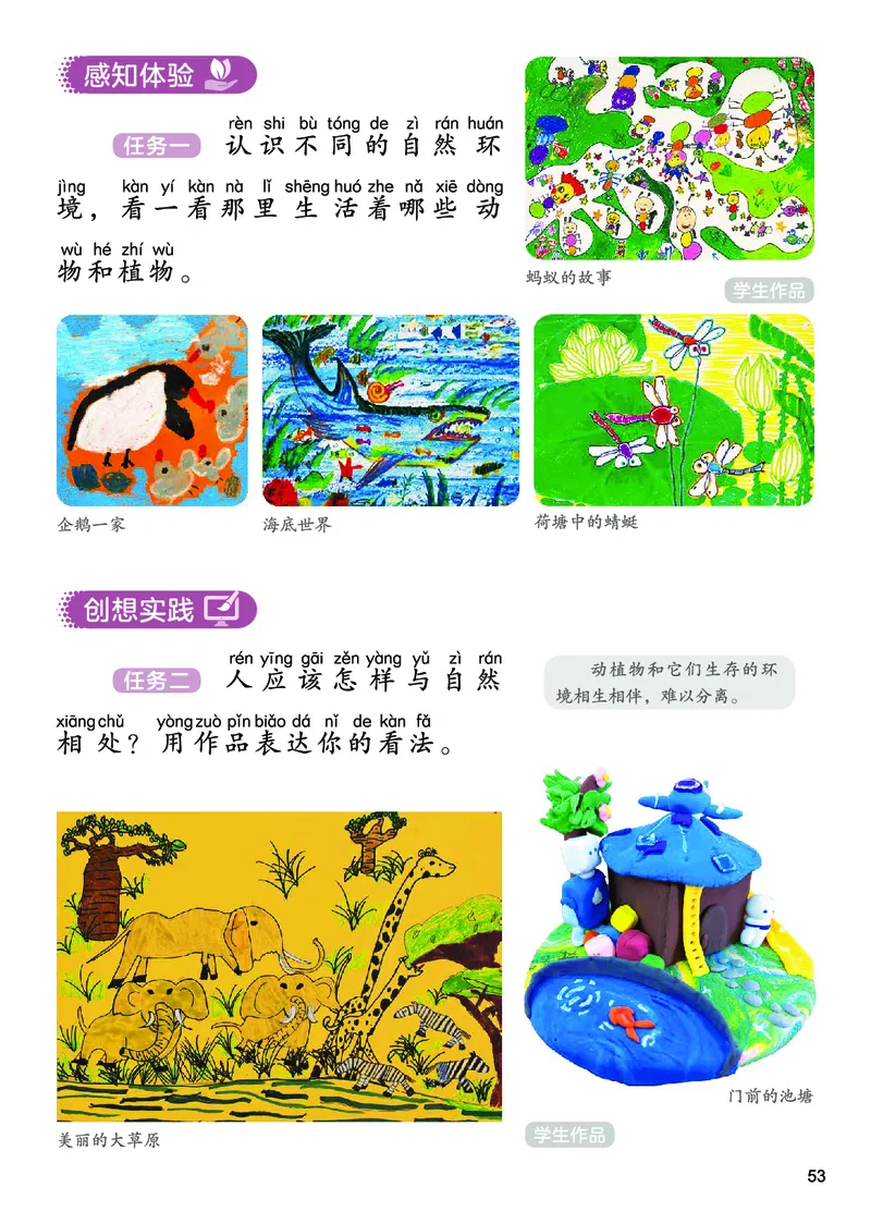 美术一下人美版（2025春）_小学全网线上同款资料_2025春新增教材合集_小学美术（2025春新教材）