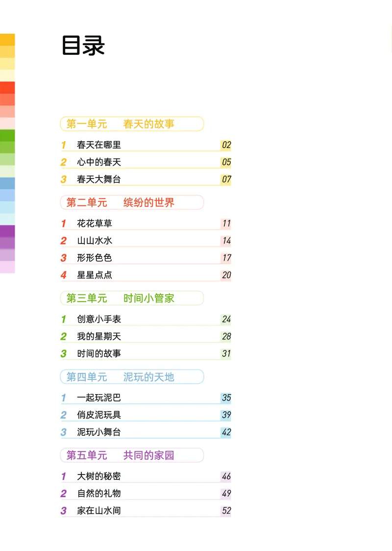 美术一下人美版（2025春）_小学全网线上同款资料_2025春新增教材合集_小学美术（2025春新教材）