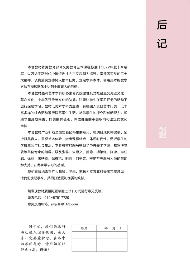 美术一下人美版（2025春）_小学全网线上同款资料_2025春新增教材合集_小学美术（2025春新教材）
