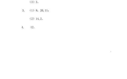 7.1认识11-20各数_一年级上下册资料_小学一年级学习资料-25年更新版_1-03、小学一年级数学上册_冀教版_02、课时练习