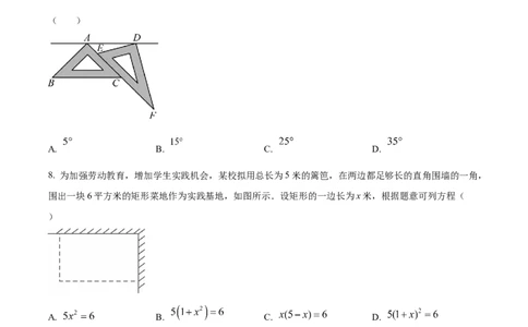 2025年福建省中考数学真题（空白卷）_福建中考1_2.福建中考数学（2017-2025）
