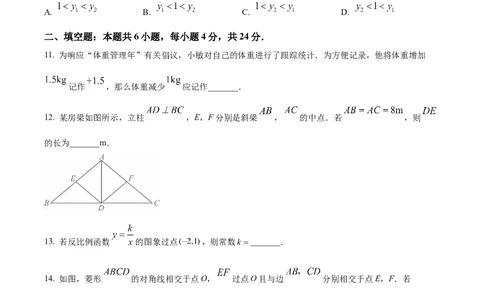 2025年福建省中考数学真题（空白卷）_福建中考1_2.福建中考数学（2017-2025）