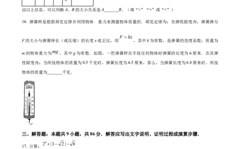 2025年福建省中考数学真题（空白卷）_福建中考1_2.福建中考数学（2017-2025）