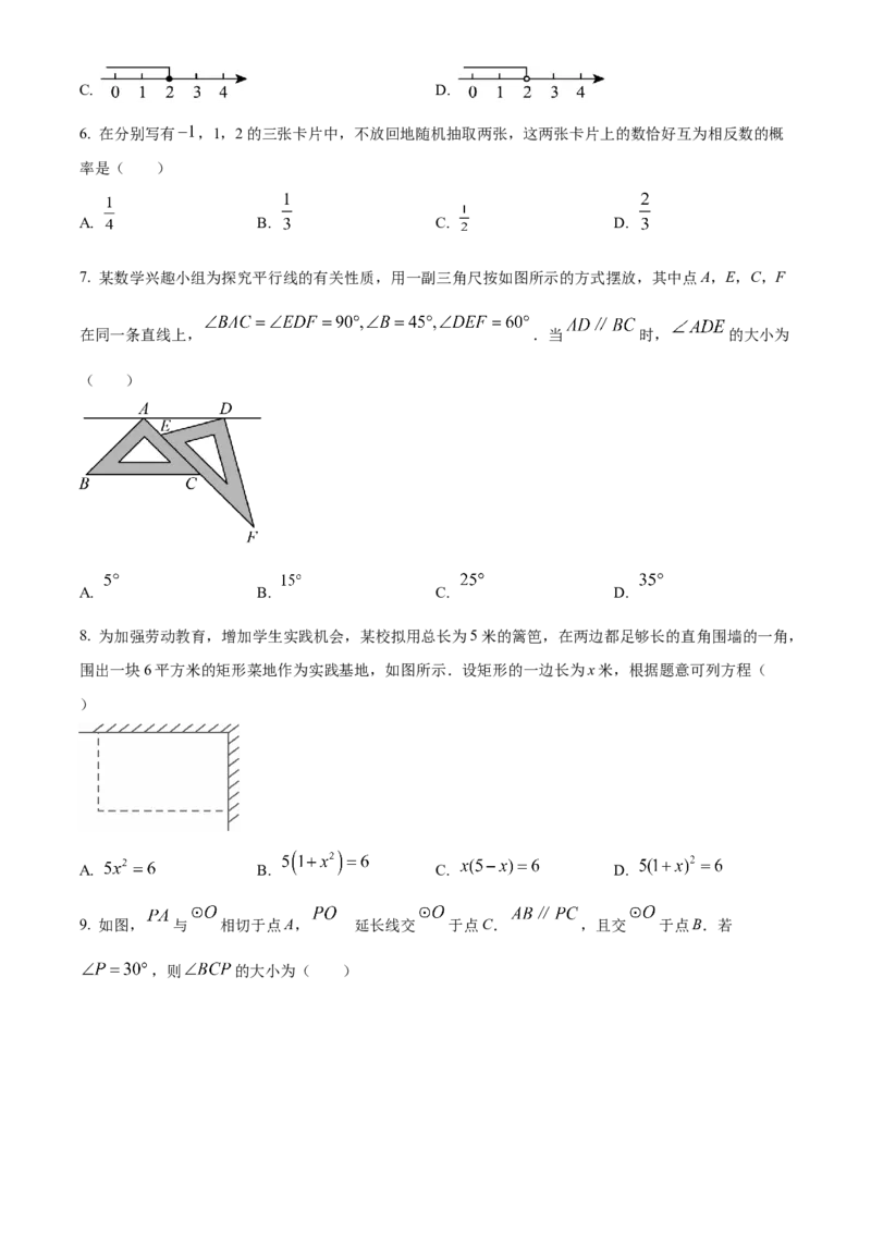 2025年福建省中考数学真题（空白卷）_福建中考1_2.福建中考数学（2017-2025）