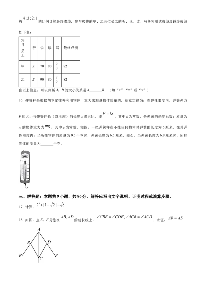 2025年福建省中考数学真题（空白卷）_福建中考1_2.福建中考数学（2017-2025）