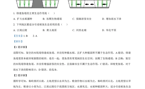 2023年高考地理试卷（浙江）（6月）（解析卷）_地理历年高考真题_新&middot;PDF版2008-2025&middot;高考地理真题_地理（按省份分类）2008-2025_2008-2025&middot;（浙江）地理高考真题