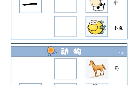 GA045.量词学习(1)_一年级上下册资料_一年级上册小红书同款资料_一年级(1)