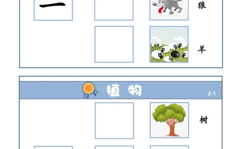 GA045.量词学习(1)_一年级上下册资料_一年级上册小红书同款资料_一年级(1)