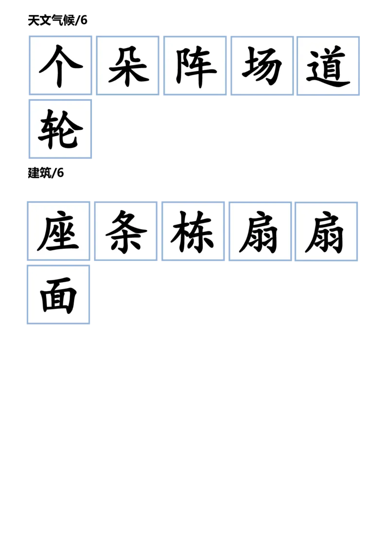 GA045.量词学习(1)_一年级上下册资料_一年级上册小红书同款资料_一年级(1)