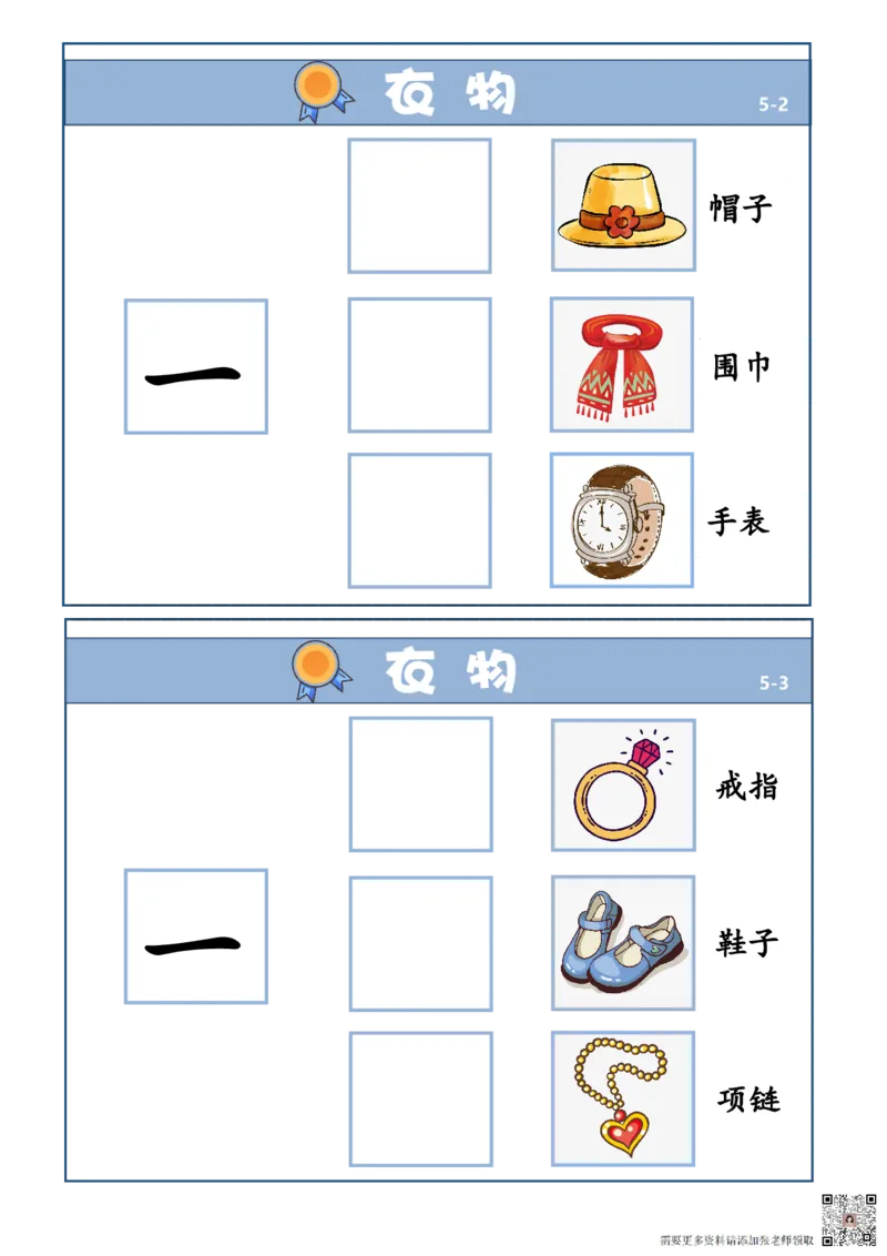 GA045.量词学习(1)_一年级上下册资料_一年级上册小红书同款资料_一年级(1)