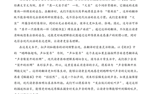 专题2.4动物趣事考点二句子翻译小古文阅读专项训练（学生版）_一年级语文下册（统编版）_小古文_2025年春季温暖升级版