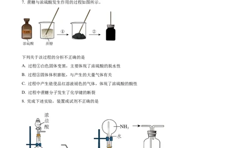 2023年高考化学试卷（北京）（空白卷）_历年高考真题合集_化学历年高考真题_新&middot;Word版2008-2025&middot;高考化学真题_化学（按年份分类）2008-2025_2023&middot;高考化学真题