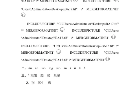 B卷答案_一年级语文下册（统编版）_老课标资料_期中+期末_单元测试_第8单元_单元测试卷