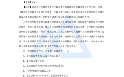 必刷题特训1-04_2026年一建法规_2025年一建法规SVIP_03-习题精析✿实战特训✿模考通关_47-法规《必刷题特训》刘颖HX