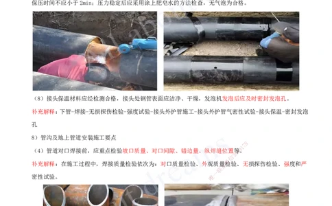 2025-30-第5章-城市管道工程（五）_2026年一级建造师_2026年一建市政_2025年一建市政SVIP_02-基础精讲✿高端面授✿深度强化_10-市政《天一精讲班》潘旭、董雨佳KL_董雨佳_讲义