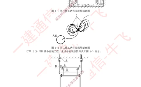 2024年一建通信真题_2026年一级建造师_2026年一建通信_2025年一建通信SVIP_02-基础精讲✿高端面授✿深度强化_11-通信《直播精讲班》牛飞SMR推荐_2025年真题-必做（有视频解析）