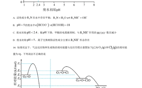 2023年高考化学试卷（浙江）（1月）（空白卷）_历年高考真题合集_化学历年高考真题_新&middot;PDF版2008-2025&middot;高考化学真题_化学（按省份分类）2008-2025_2008-2025&middot;（浙江）化学高考真题
