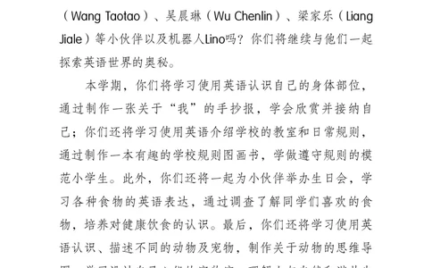 英语三下粤教沪外版（2025春）_小学全网线上同款资料_2025春新增教材合集_小学英语（2025春新教材）