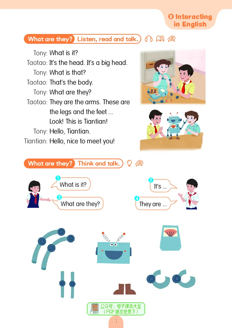 英语三下粤教沪外版（2025春）_小学全网线上同款资料_2025春新增教材合集_小学英语（2025春新教材）