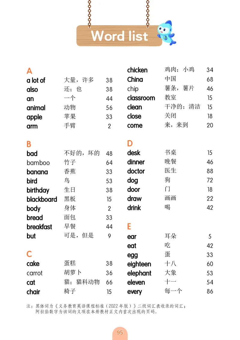 英语三下粤教沪外版（2025春）_小学全网线上同款资料_2025春新增教材合集_小学英语（2025春新教材）