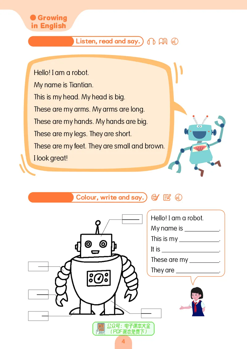 英语三下粤教沪外版（2025春）_小学全网线上同款资料_2025春新增教材合集_小学英语（2025春新教材）