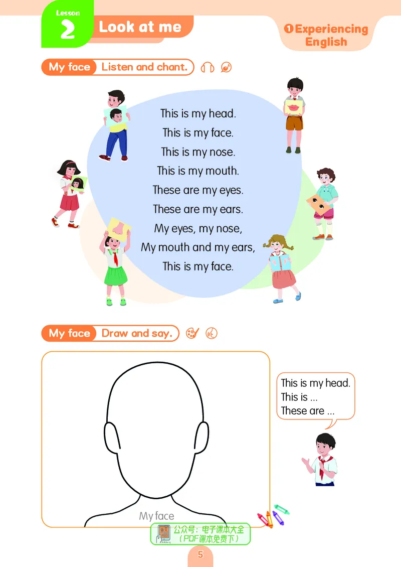 英语三下粤教沪外版（2025春）_小学全网线上同款资料_2025春新增教材合集_小学英语（2025春新教材）