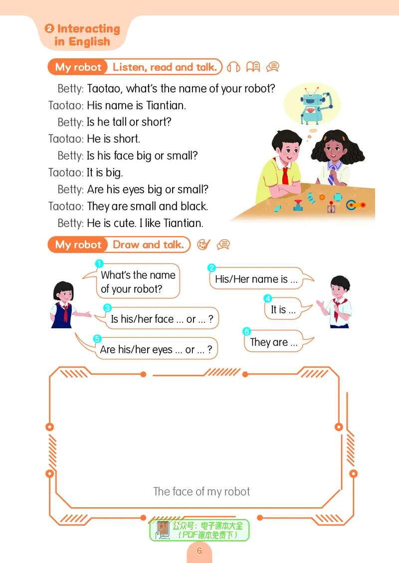 英语三下粤教沪外版（2025春）_小学全网线上同款资料_2025春新增教材合集_小学英语（2025春新教材）