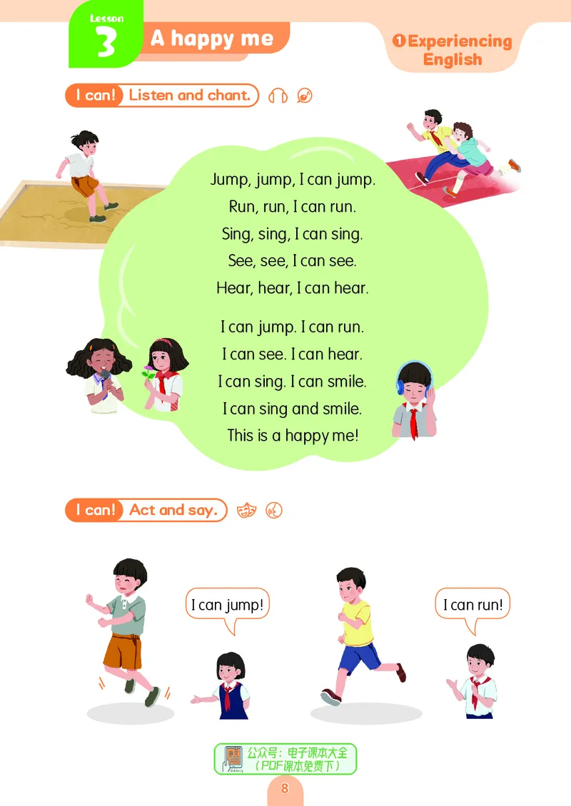 英语三下粤教沪外版（2025春）_小学全网线上同款资料_2025春新增教材合集_小学英语（2025春新教材）