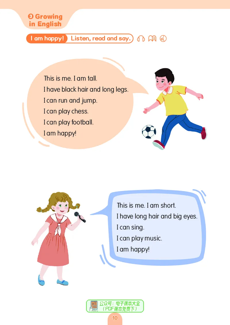 英语三下粤教沪外版（2025春）_小学全网线上同款资料_2025春新增教材合集_小学英语（2025春新教材）