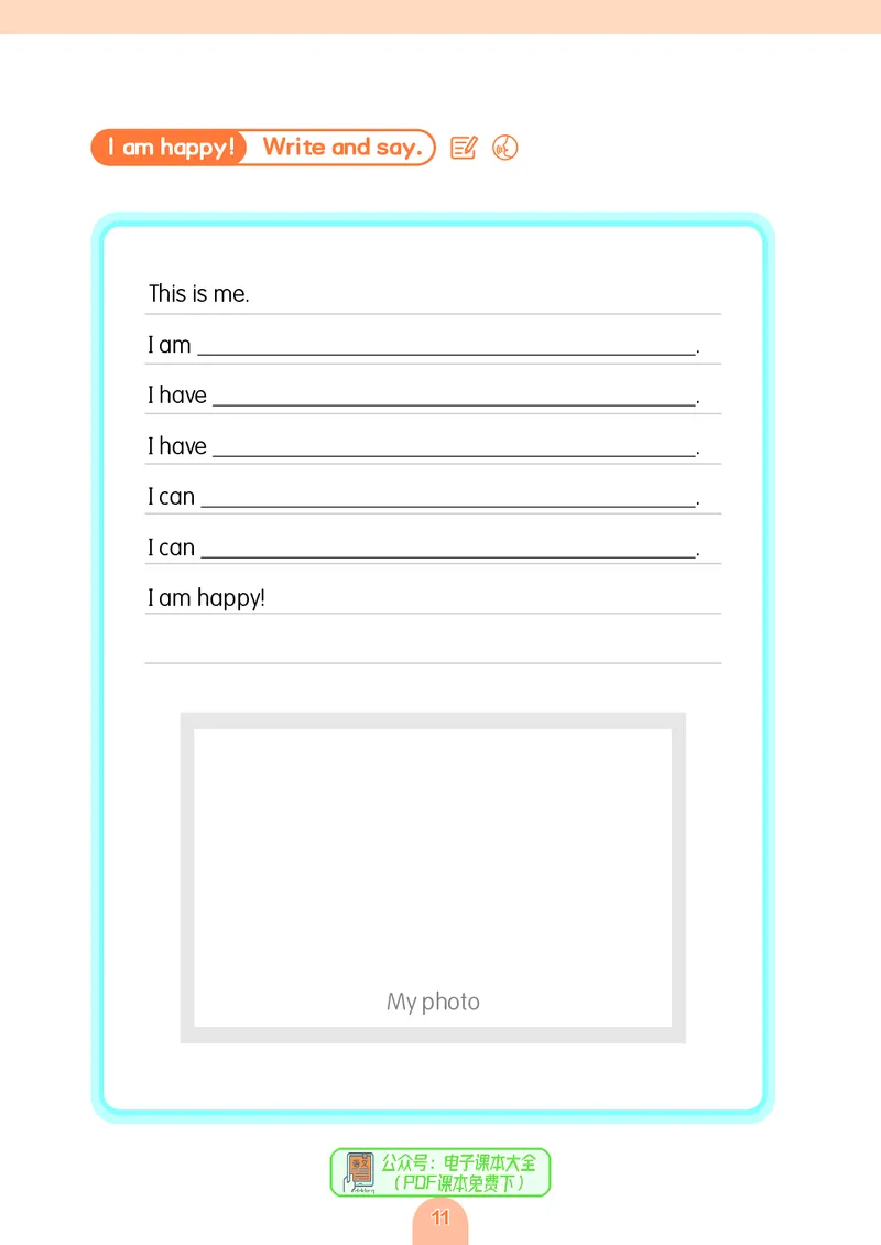 英语三下粤教沪外版（2025春）_小学全网线上同款资料_2025春新增教材合集_小学英语（2025春新教材）