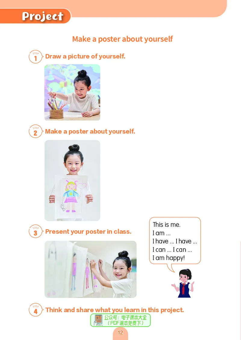 英语三下粤教沪外版（2025春）_小学全网线上同款资料_2025春新增教材合集_小学英语（2025春新教材）