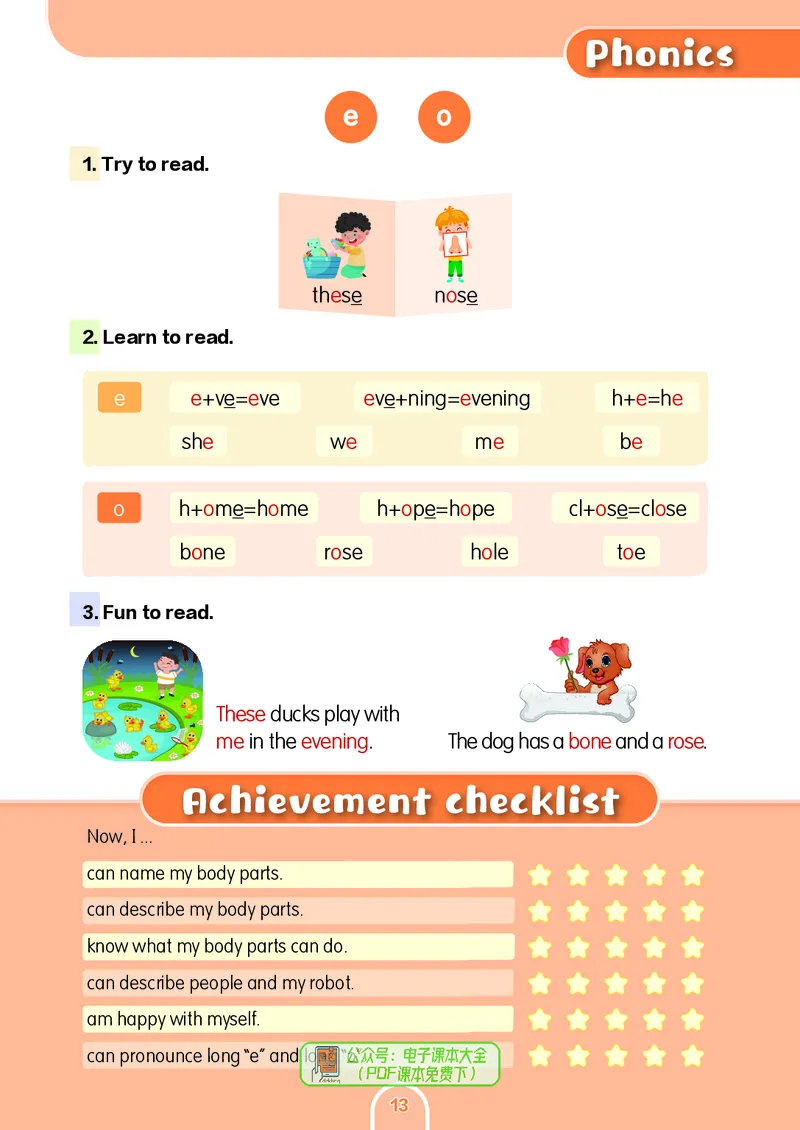 英语三下粤教沪外版（2025春）_小学全网线上同款资料_2025春新增教材合集_小学英语（2025春新教材）