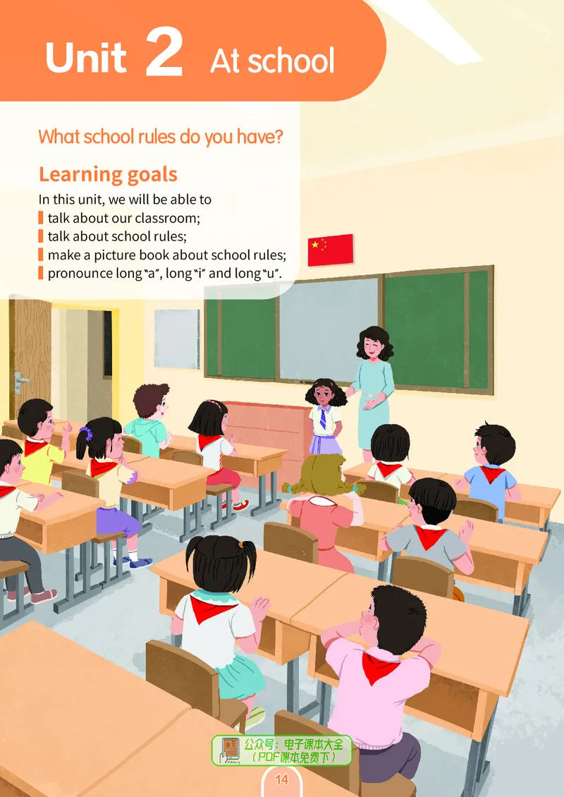 英语三下粤教沪外版（2025春）_小学全网线上同款资料_2025春新增教材合集_小学英语（2025春新教材）