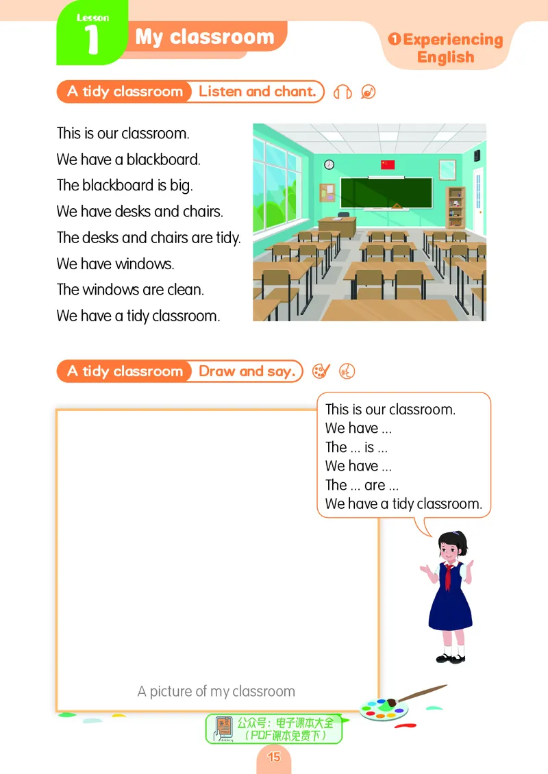 英语三下粤教沪外版（2025春）_小学全网线上同款资料_2025春新增教材合集_小学英语（2025春新教材）