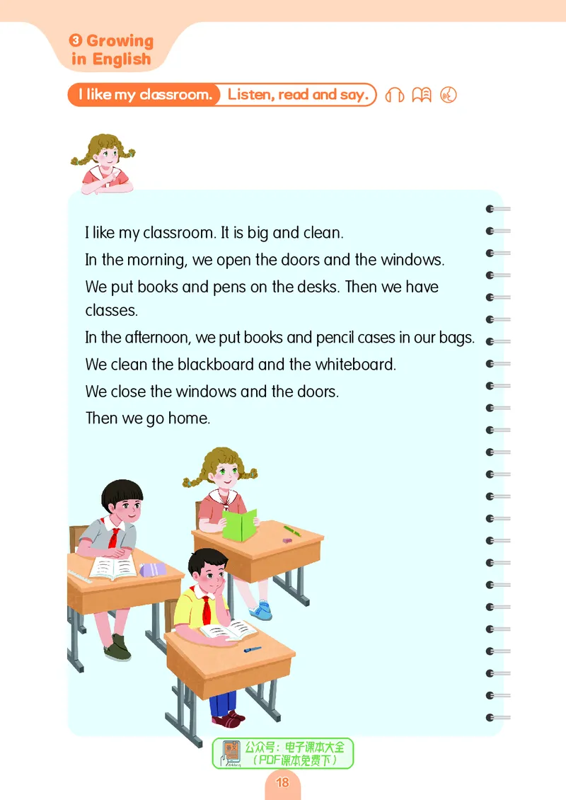 英语三下粤教沪外版（2025春）_小学全网线上同款资料_2025春新增教材合集_小学英语（2025春新教材）