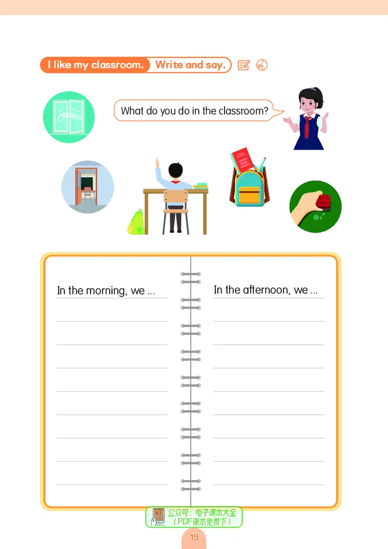 英语三下粤教沪外版（2025春）_小学全网线上同款资料_2025春新增教材合集_小学英语（2025春新教材）