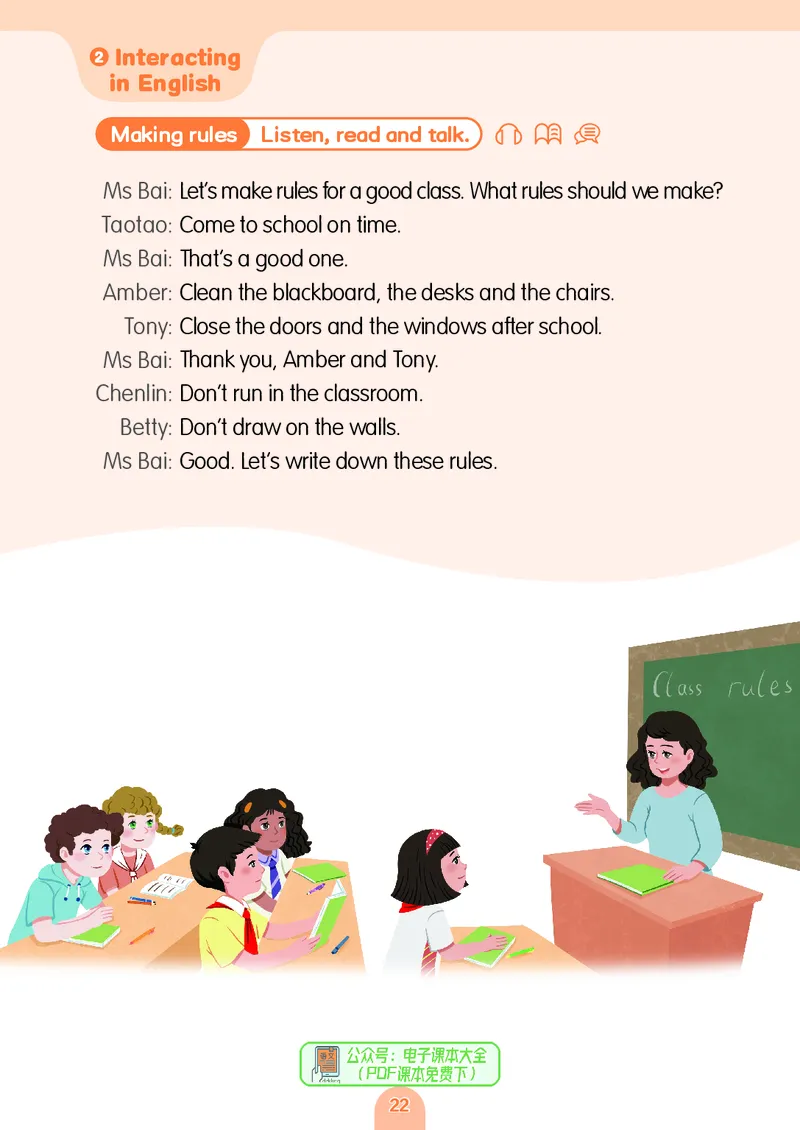 英语三下粤教沪外版（2025春）_小学全网线上同款资料_2025春新增教材合集_小学英语（2025春新教材）