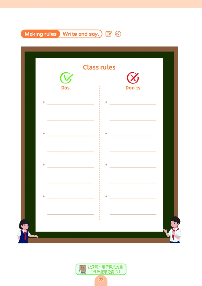 英语三下粤教沪外版（2025春）_小学全网线上同款资料_2025春新增教材合集_小学英语（2025春新教材）