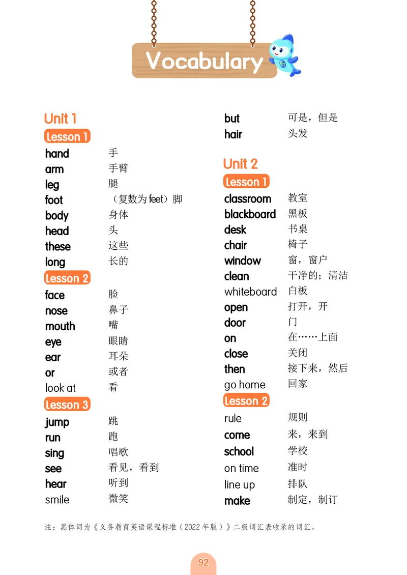 英语三下粤教沪外版（2025春）_小学全网线上同款资料_2025春新增教材合集_小学英语（2025春新教材）
