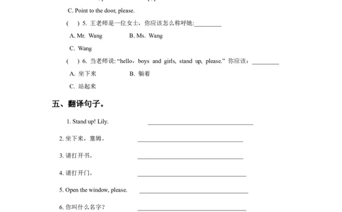 Module3Unit1Sitdown同步练习3_一年级上下册资料_一年级上语数英上下册学习资料_3-6-5、小学一年级英语上册_外研版一起点_2、同步练习_Module3