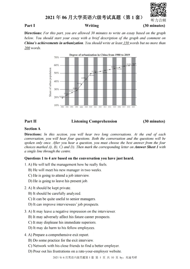 六级真题合并版2021-2025年_大学英语四级+六级_六级真题_六级真题_赠：六级真题一键打印版
