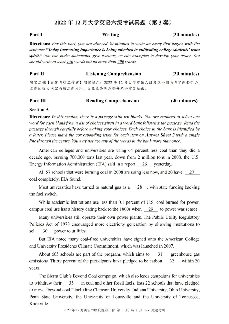六级真题合并版2021-2025年_大学英语四级+六级_六级真题_六级真题_赠：六级真题一键打印版